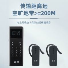 無線講解器租賃的操作流程都有什么？