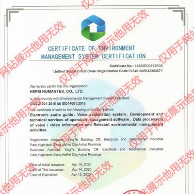 ISO14001證書(shū)