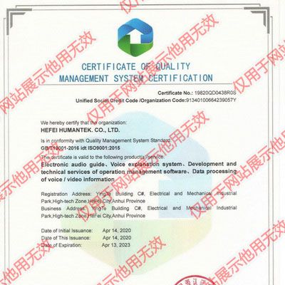 ISO9001英文證書(shū)