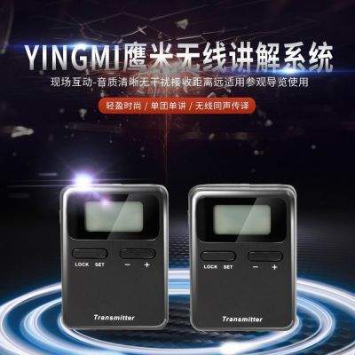 無(wú)線講解器優(yōu)點(diǎn)有哪些？