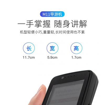  自助導游機的出現(xiàn)，很好地解決了景區(qū)講解問題