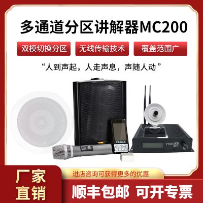 為什么要選擇智能分區(qū)講解系統(tǒng)廠家？