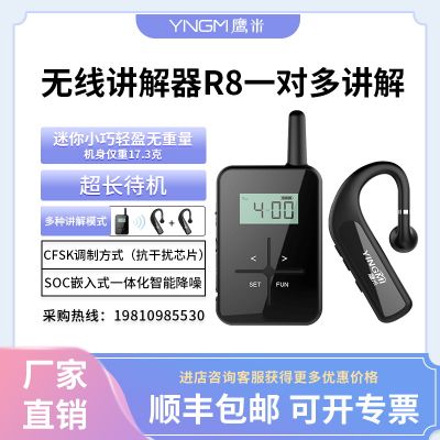 講解器一對多，多人團隊的首選方案