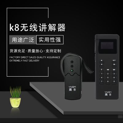 無(wú)線講解器價(jià)格都受哪些因素影響呢？