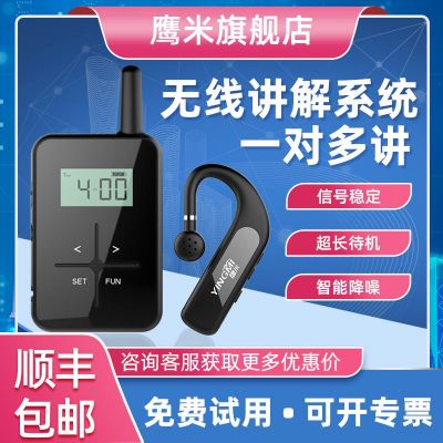 無線講解器一對多都有哪些特點(diǎn)呢？