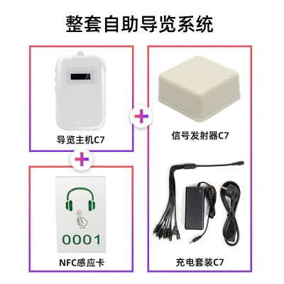 自動(dòng)講解器為何如此受歡迎？