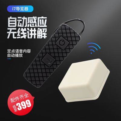 關(guān)于智能導(dǎo)游，你知道多少？