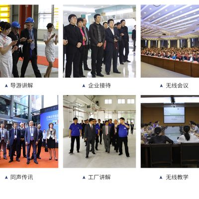 現(xiàn)代通訊技術(shù)的產(chǎn)物---無線講解器