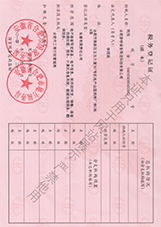 音特稅務副本.jpg