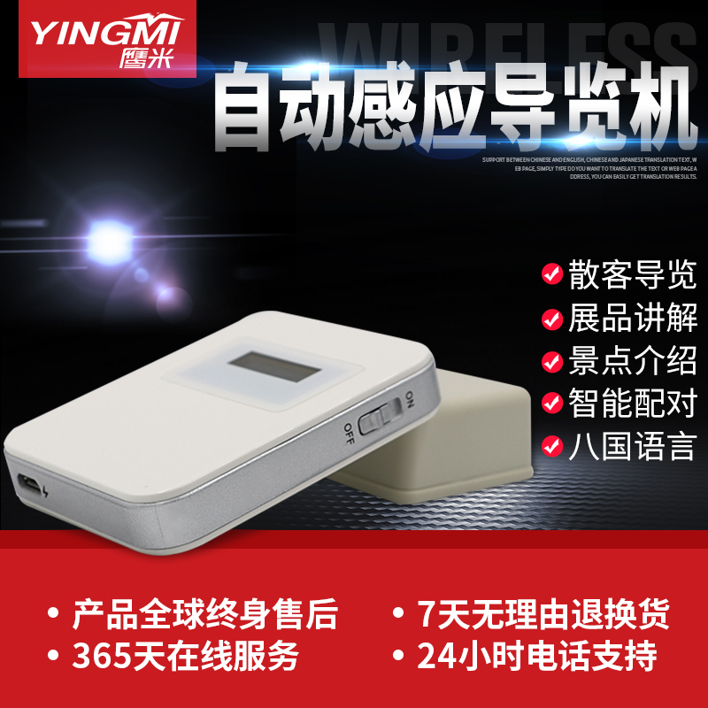 導(dǎo)覽機M7C2.jpg