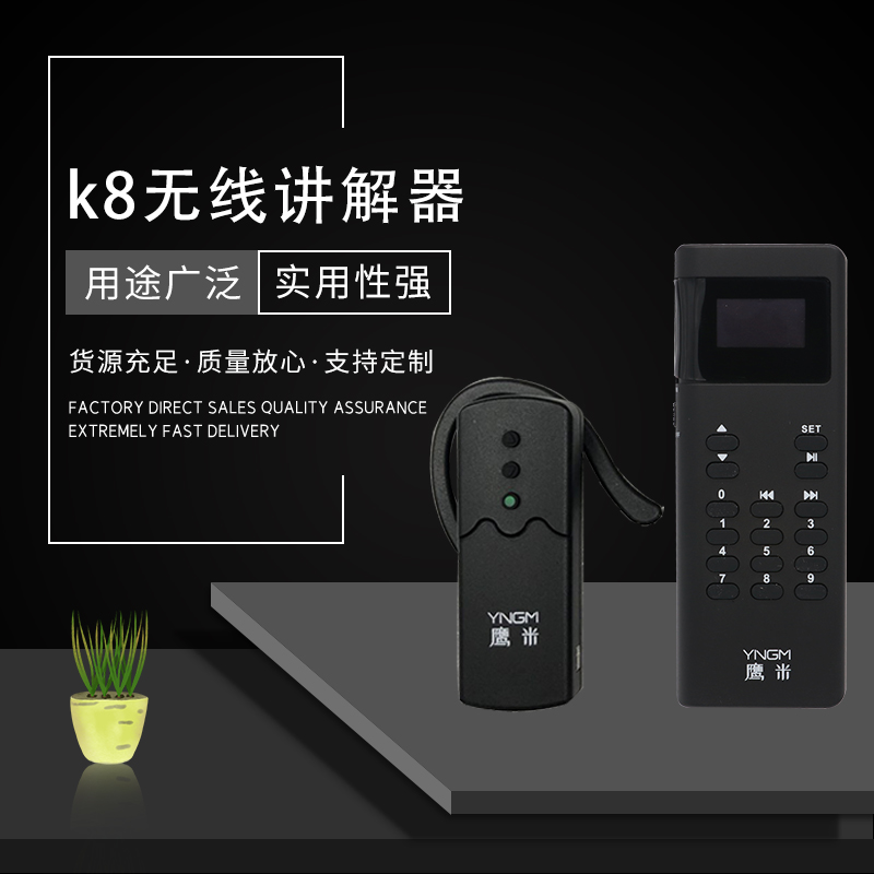 無線講解器價(jià)格