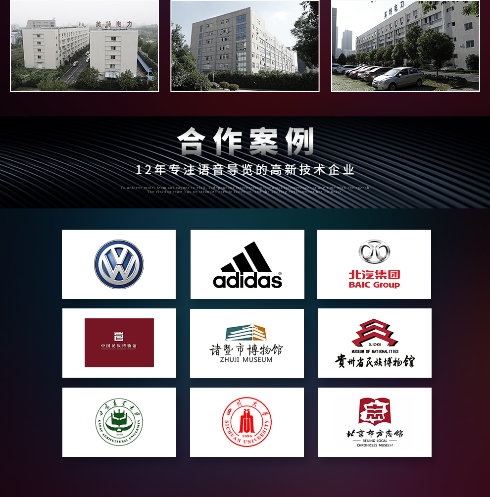 自動(dòng)講解器