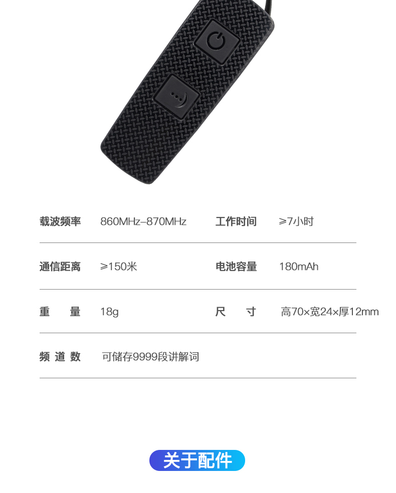 自動講解器